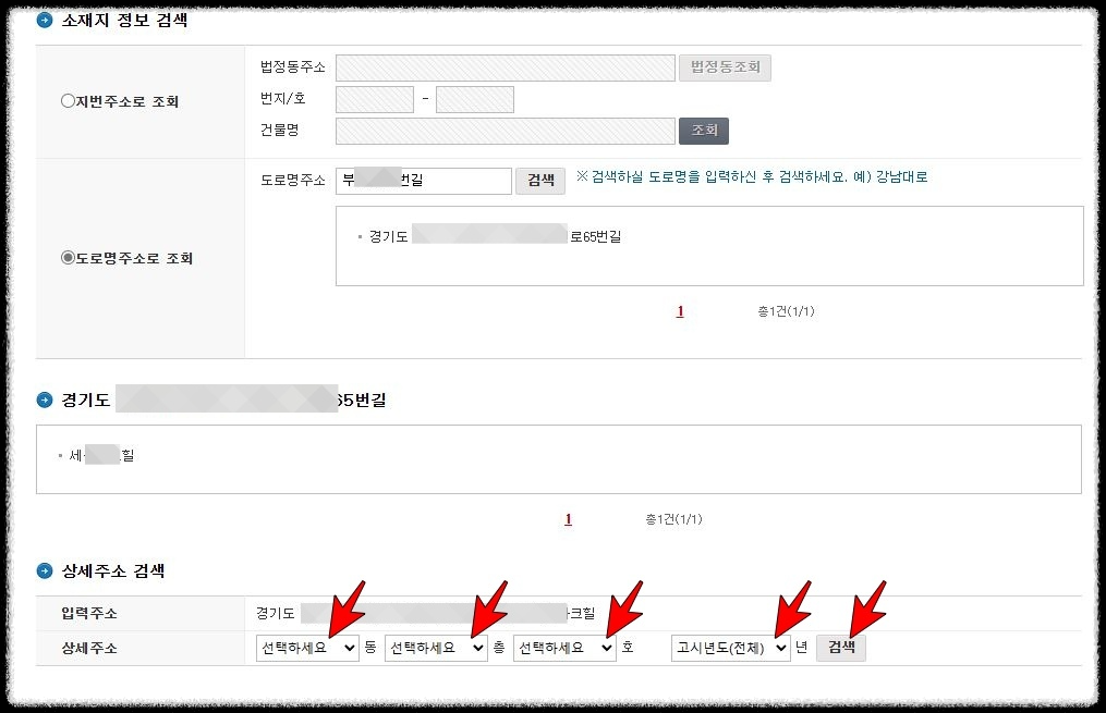 홈택스_오피스텔_공시가격_조회