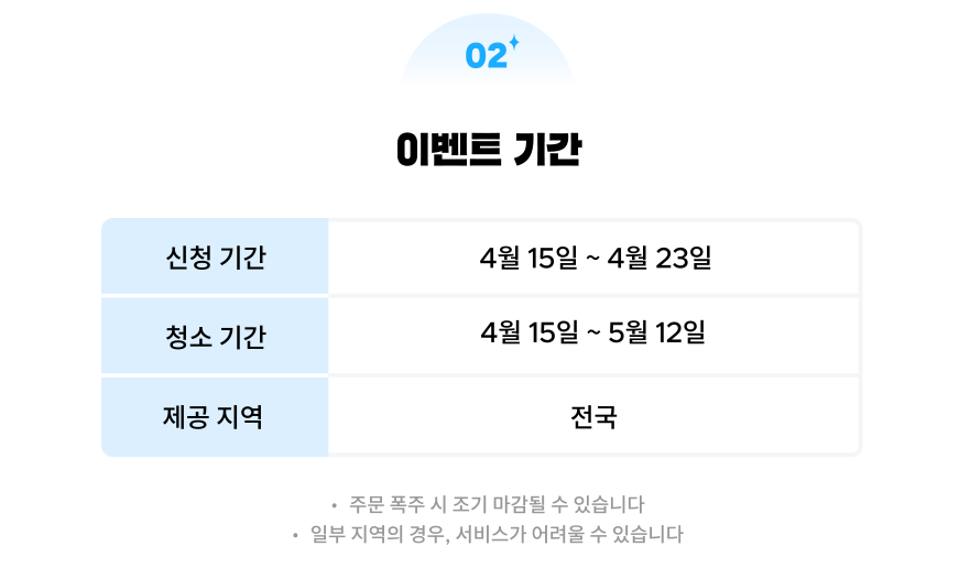 [에어컨 청소] 견적 비교 &amp;lt;크몽&amp;gt; 정보