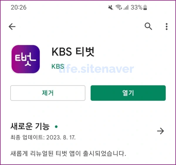 KBS-티벗-설치완료