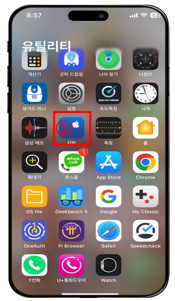 아이폰 AS 신청 방법