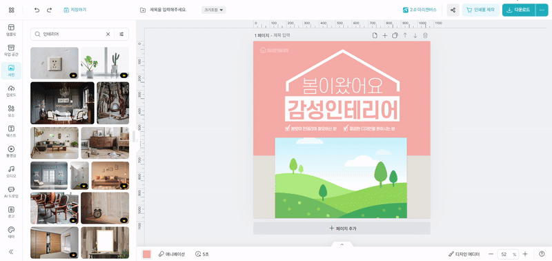 사진 편집 기능