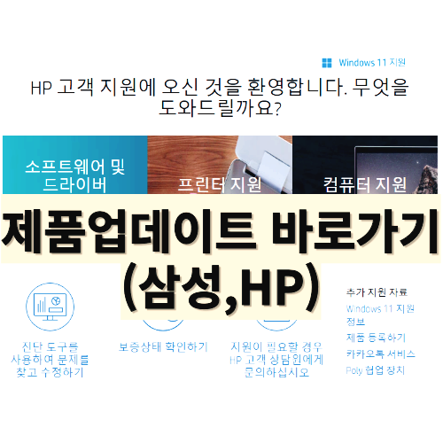 제품 소프트웨어 업데이트