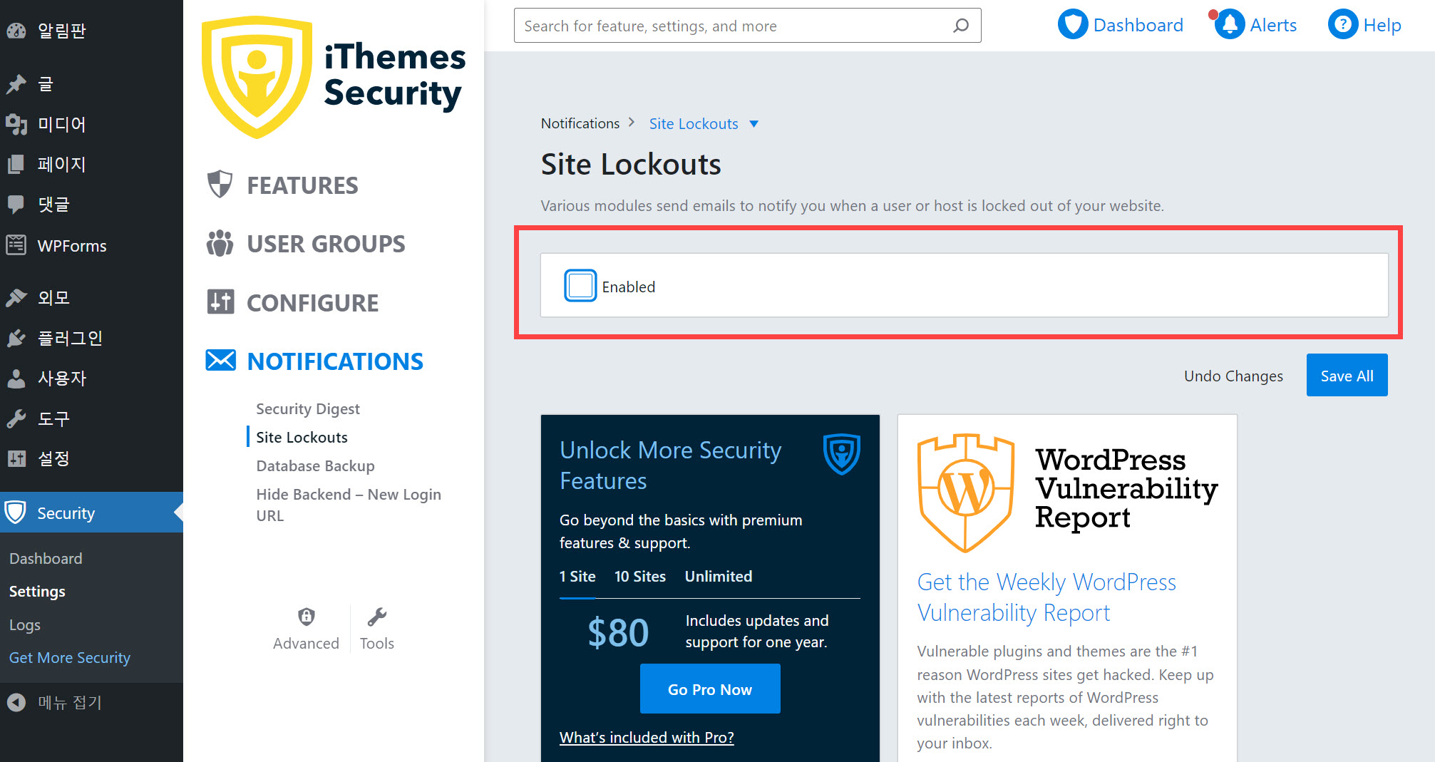 워드프레스 iThemes Security 보안 플러그인 사이트 차단 설정 방법 - 사이트 차단 알림 비활성화