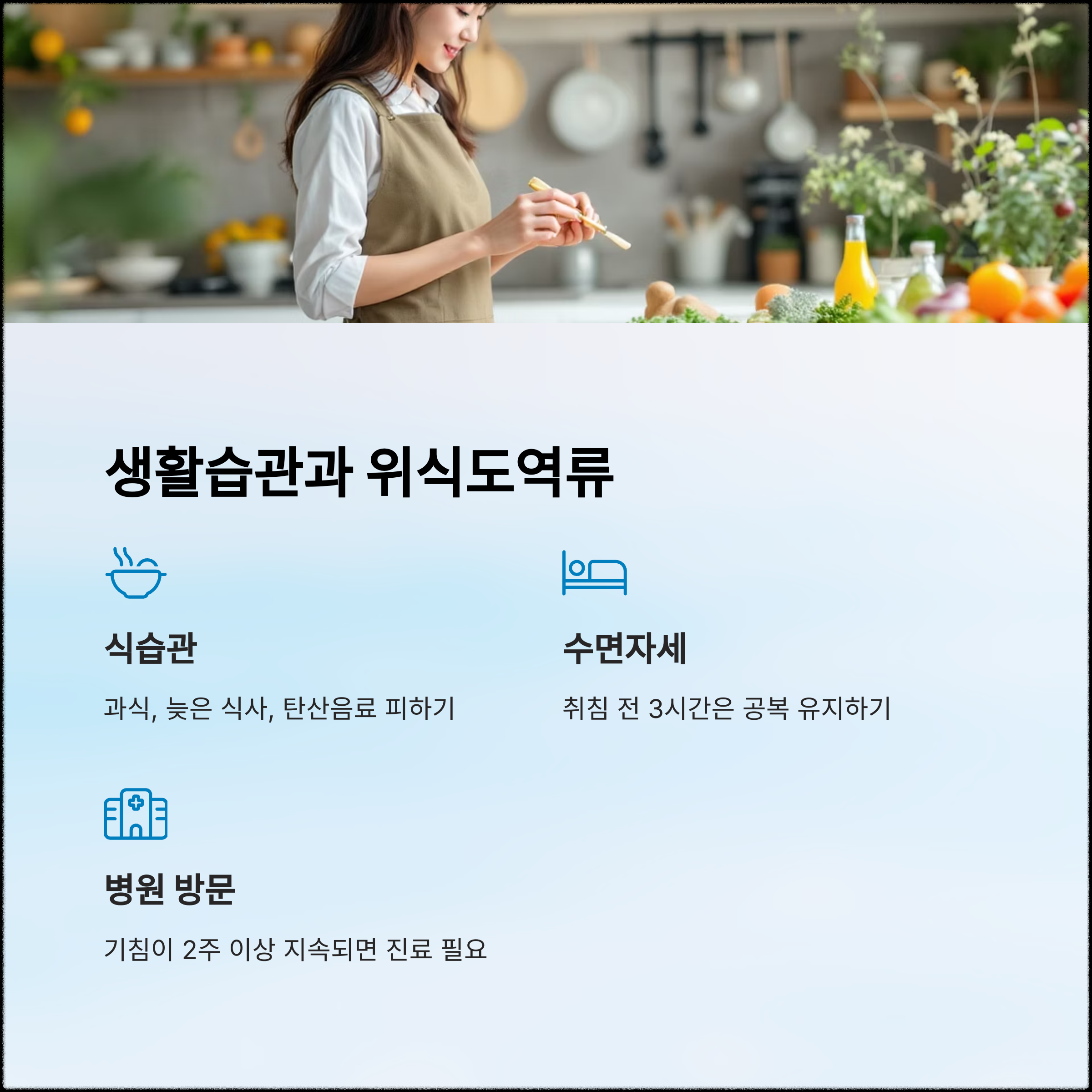 가슴 통증과 만성 기침? 위식도역류 초기 신호일 수 있어요