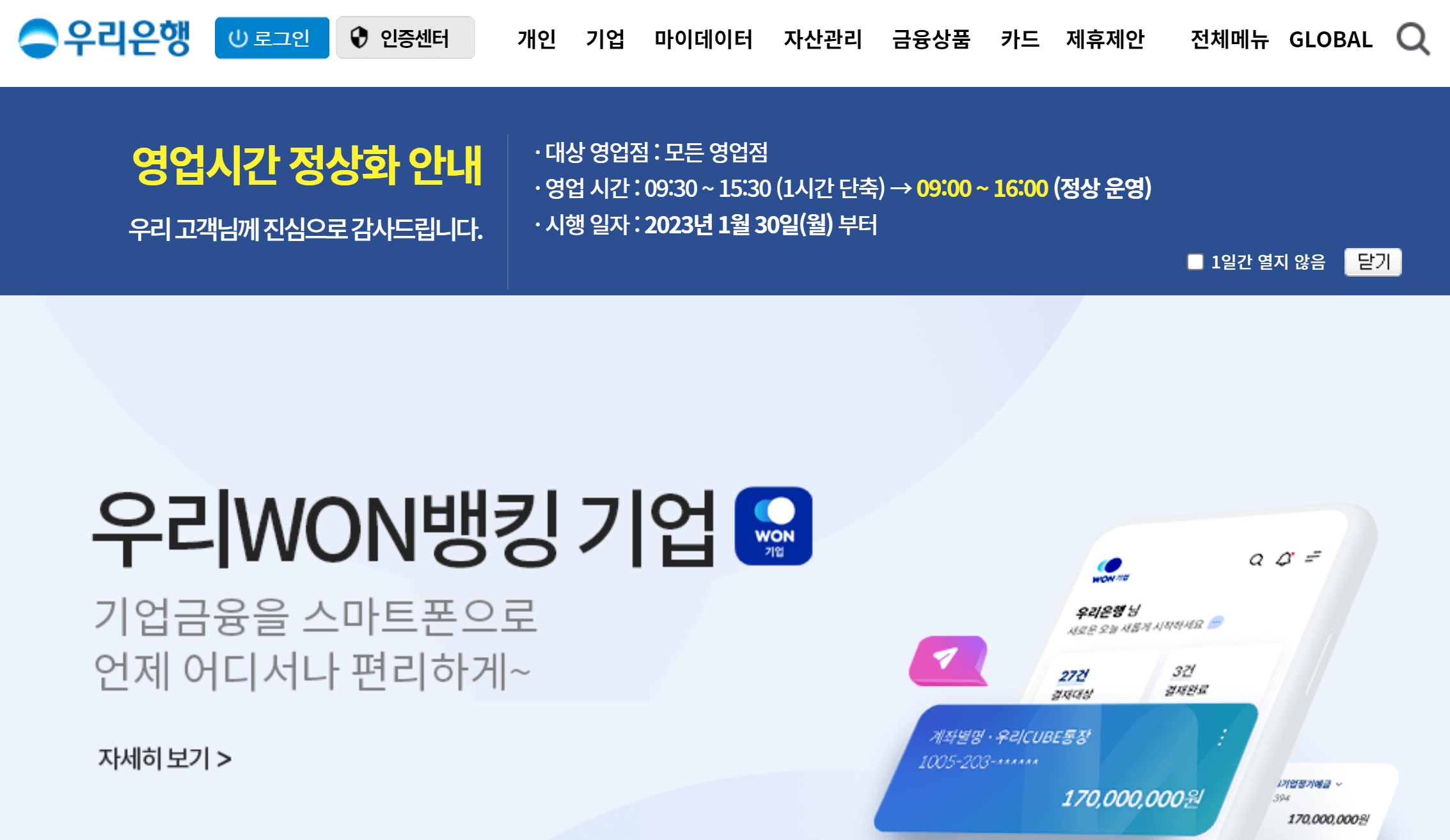 시중은행 이체수수료 면제