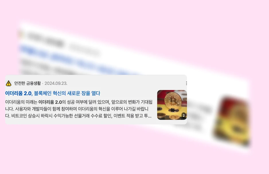 이더리움2.0_3_subsection
