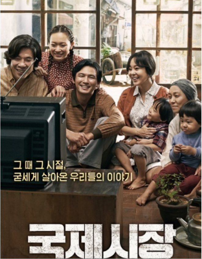 국제시장 영화 관련 사진