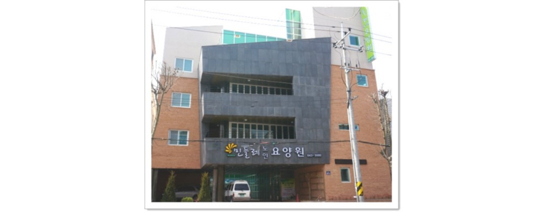 대구 서구 요양원