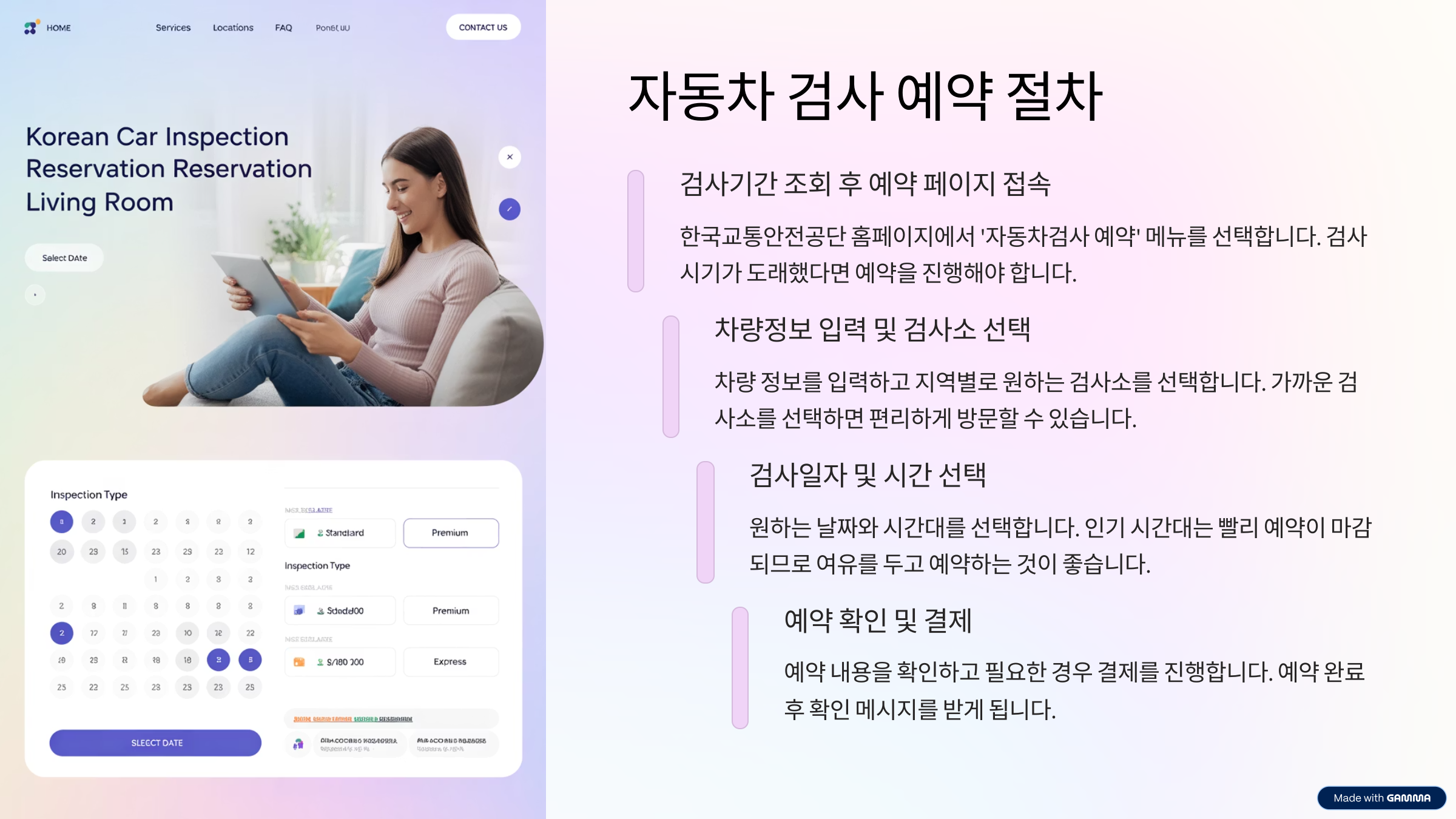 ์๋์ฐจ๊ฒ์ฌ๊ธฐ๊ฐ ์กฐํ๐