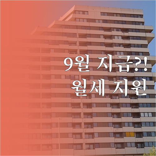 2026년 논산시 청년월세 지원금 9..