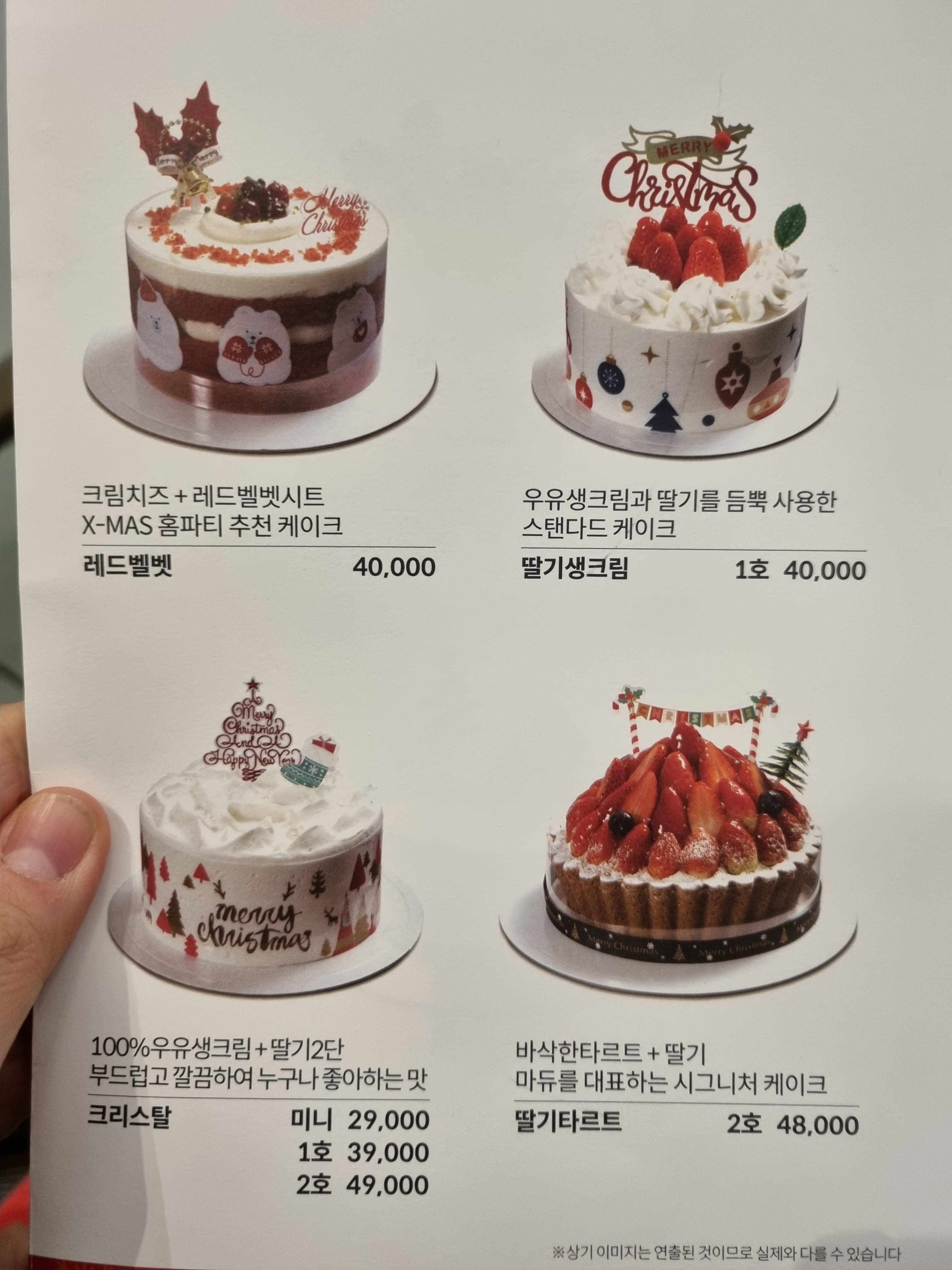 수원역 움트 크리스마스케이크메뉴
