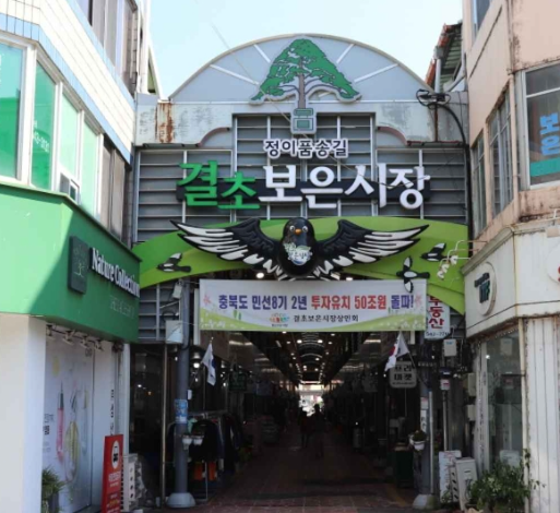 보은 가볼만한곳 베스트10