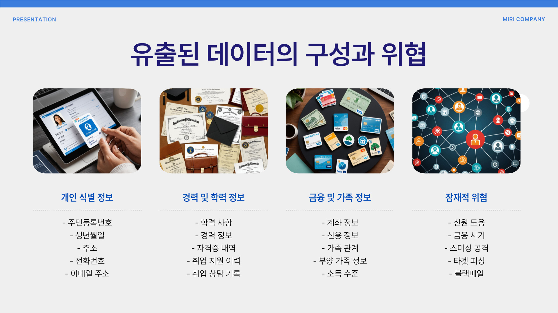 해커
