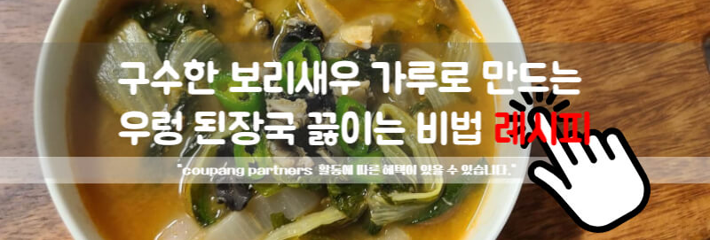 우렁이요리 우렁