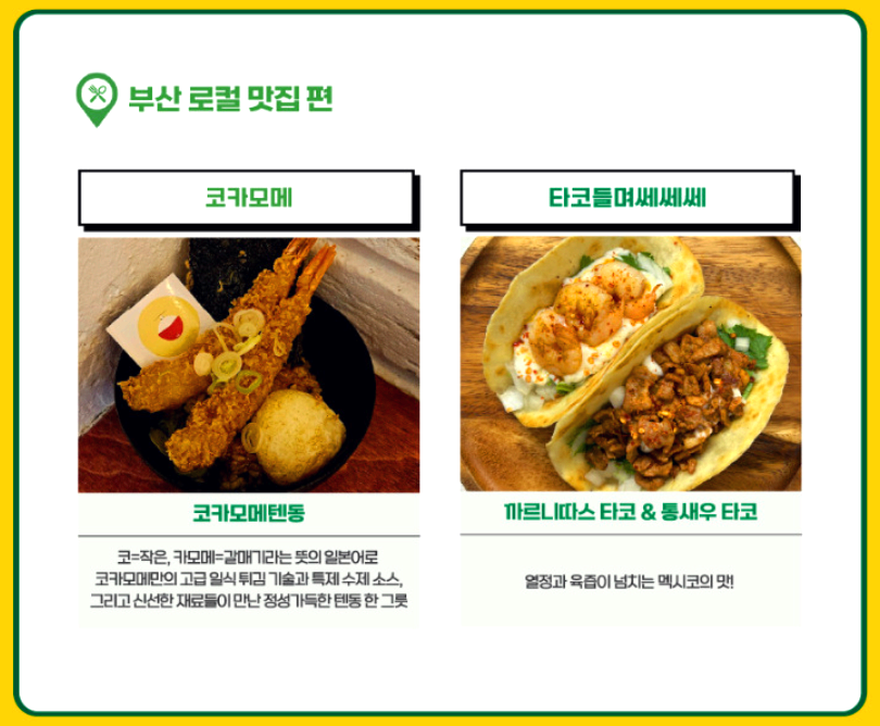 부산 밀 페스티벌