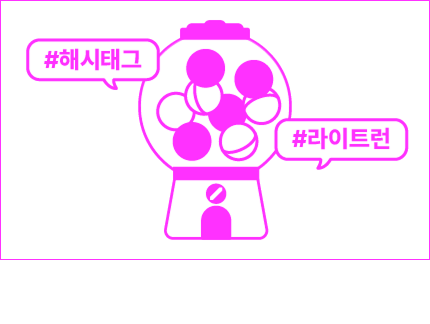 가챠 뽑기