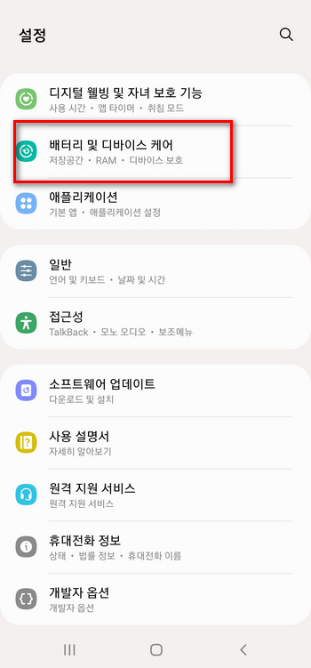 삼성인터넷-저장공간-확인