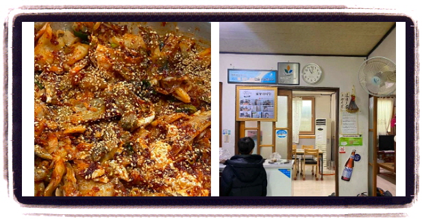 백반기행 함양 순살대구뽈찜 후기