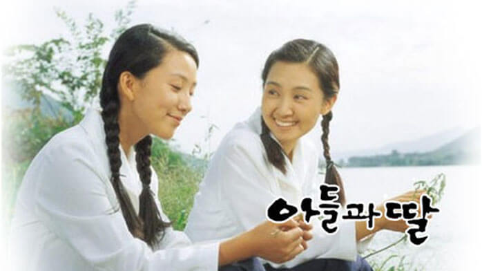 아들과 딸 포스터