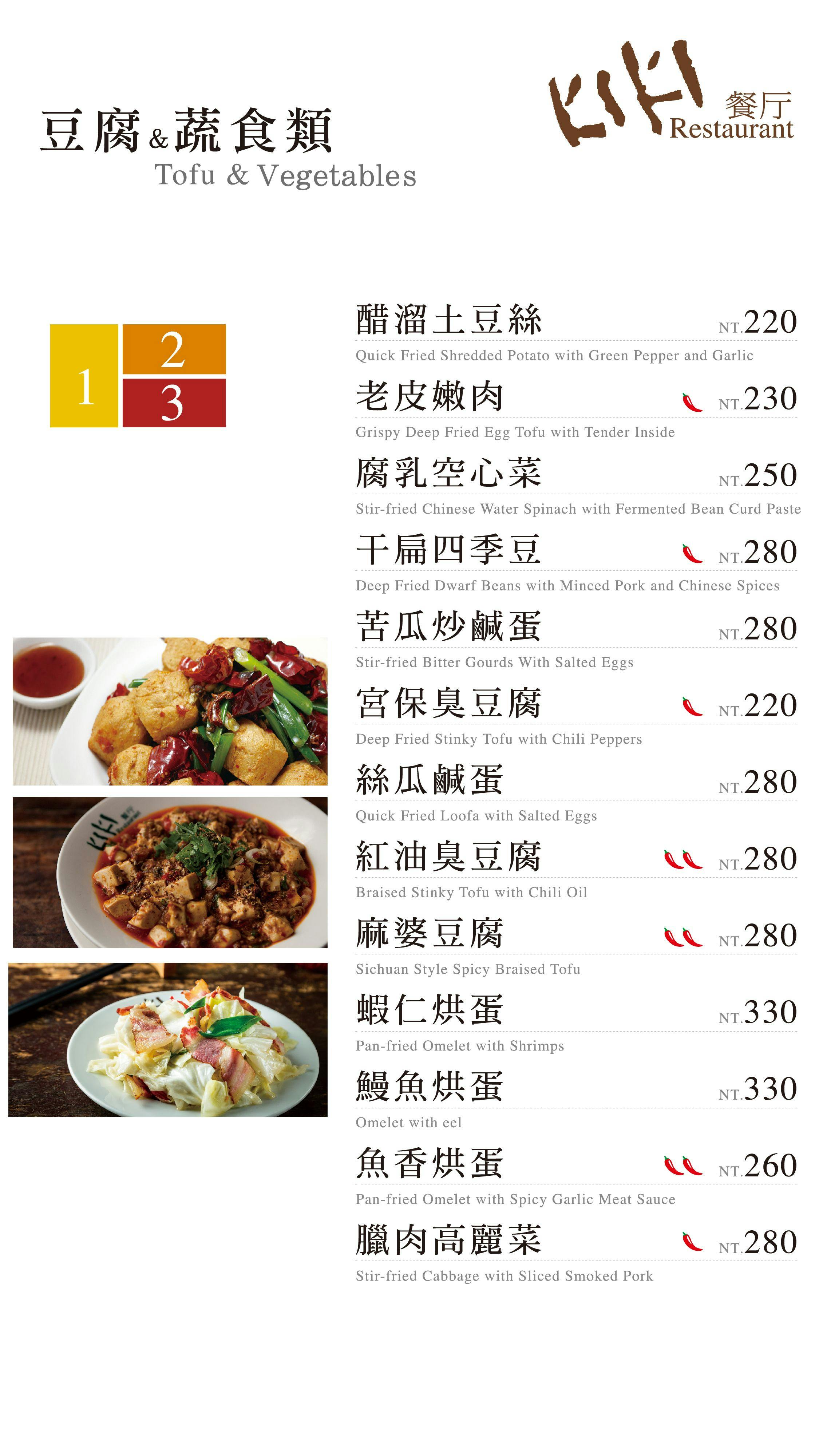 대만 키키레스토랑