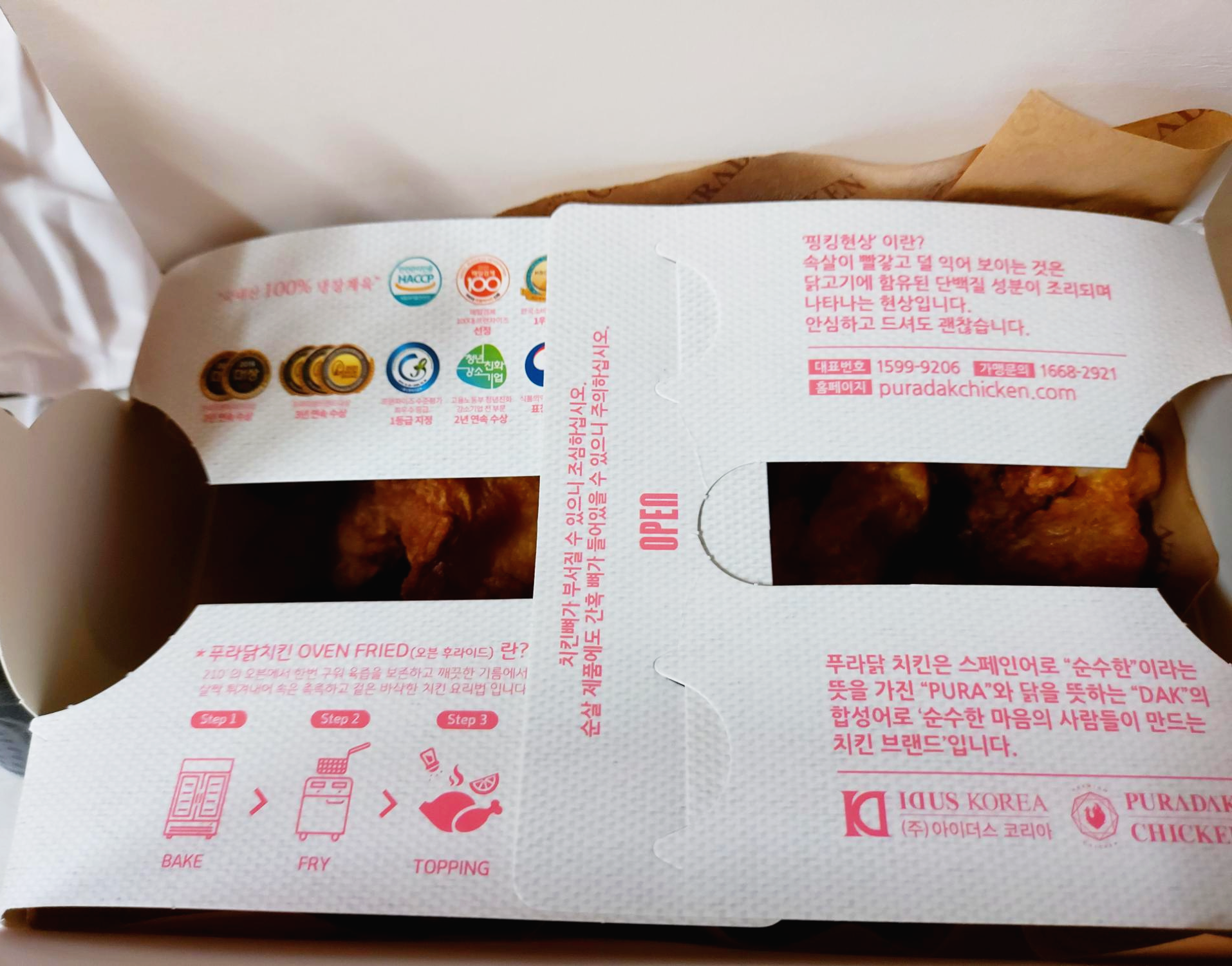 푸라닭 치킨박스