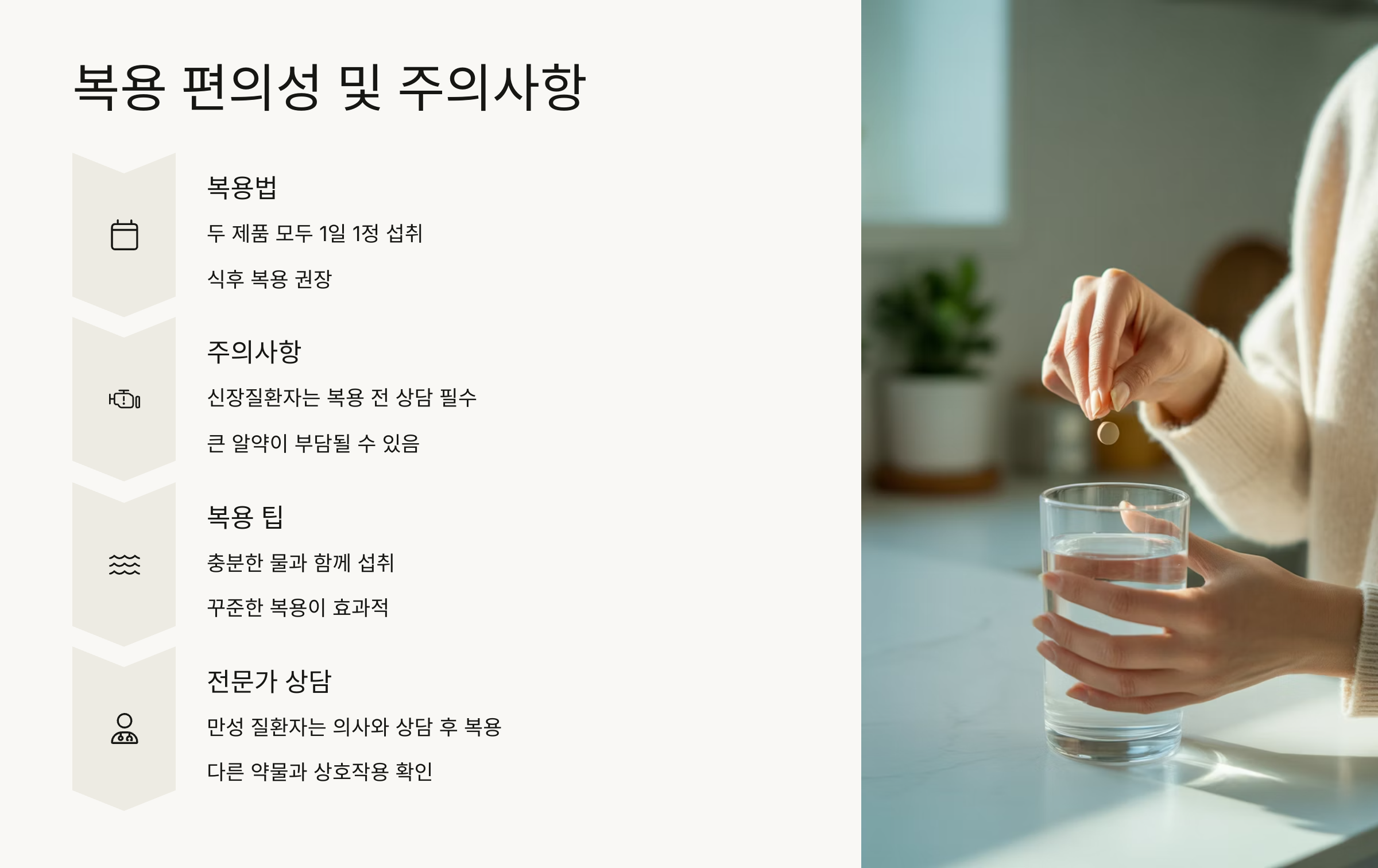 콴첼 MSM vs 옵티머스트 MSM 차이점 비교