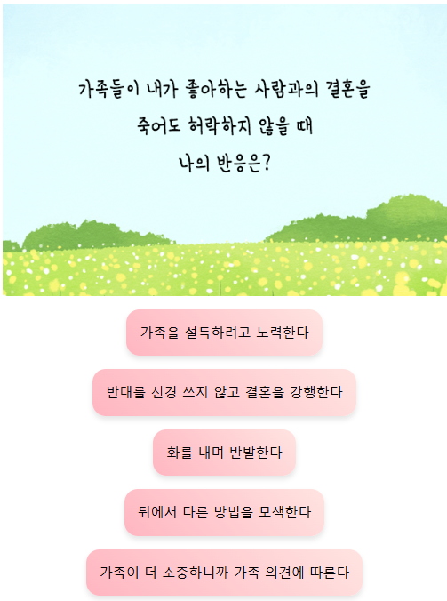 폭싹 속았수다 성격 테스트
