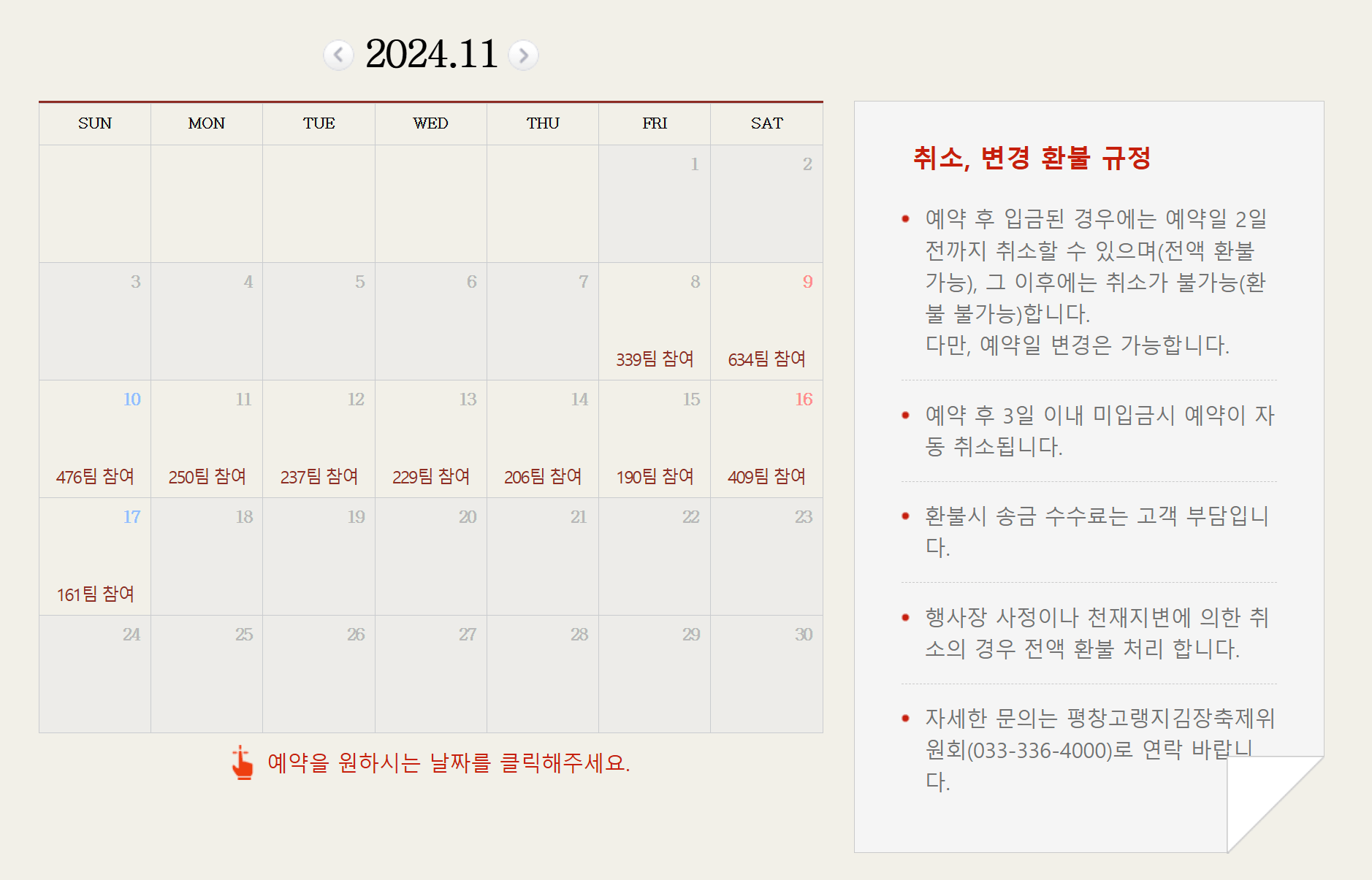2024_평창고랭지_김장축제