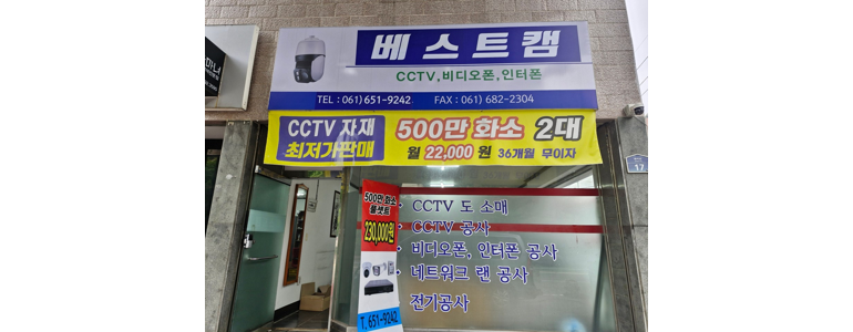 여수시 cctv