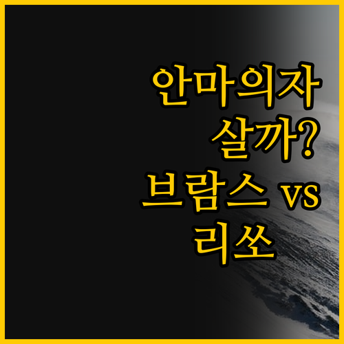 안마의자 살까 말까 고민된다면 주목 ..