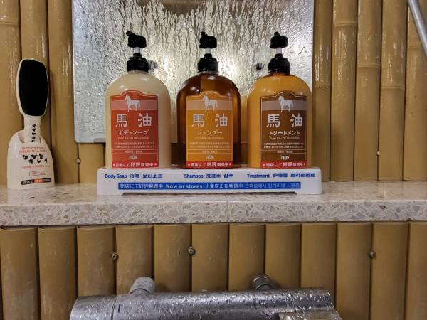 히수이노야도-레이메이-목욕용품