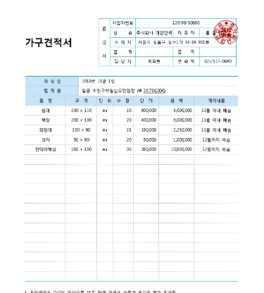 발주서 양식 무료 나눔 홈페이지