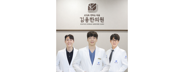 서울 중랑구 한방병원