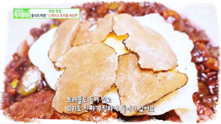 줄서는식당 강남 압구정 맛집 스테이크 트러플 짜장면 맛집 소개