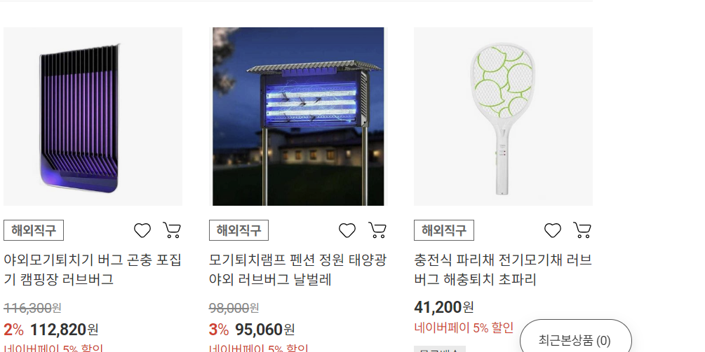 해충박사가 알려주는 러브버그 퇴치법