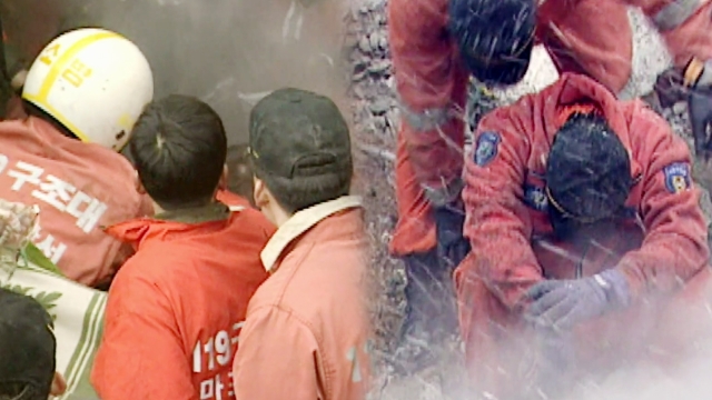 홍제동 화재 사건