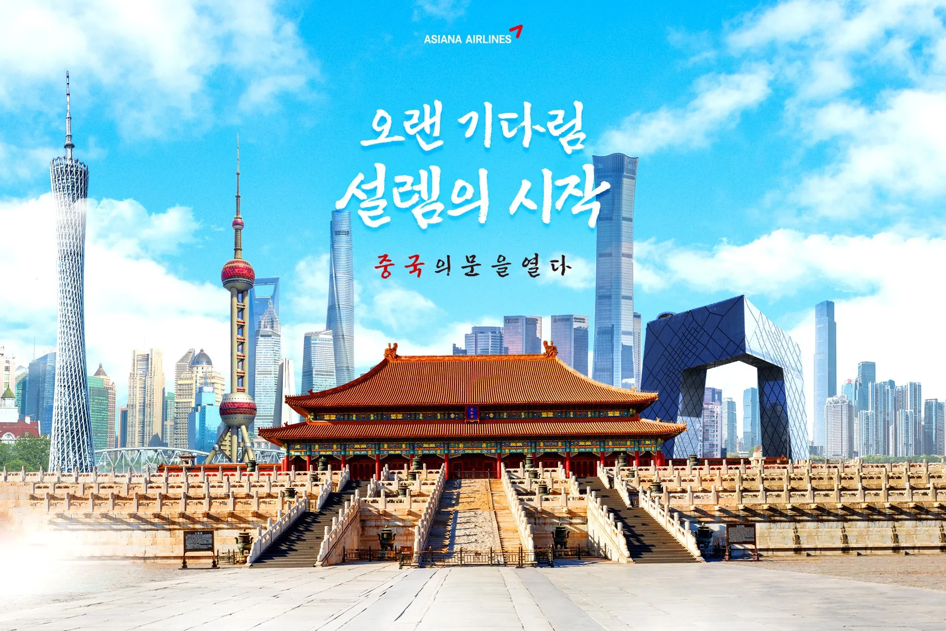 중국 여행 전 폭우 상황 확인 필수 주의사항 정리_7