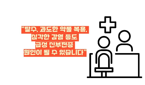 급성 신부전증 증상