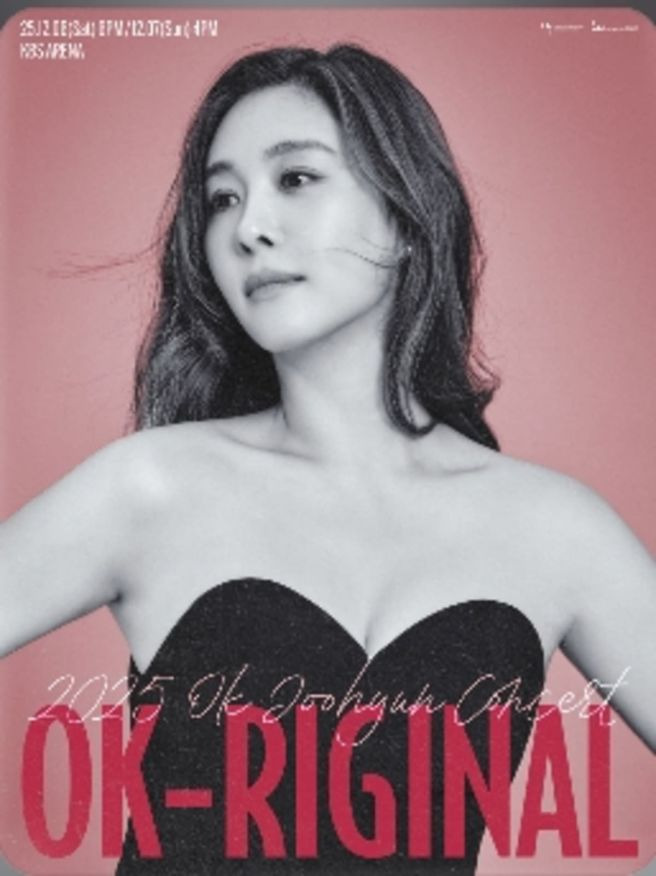 옥주현 한남더힐 190억 매입 실거래가 1위 등극... 나이 프로필 뮤지컬 다이어트 논란 총정리