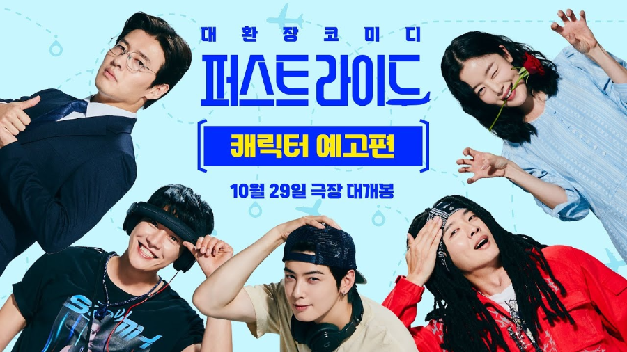 퍼스트라이드