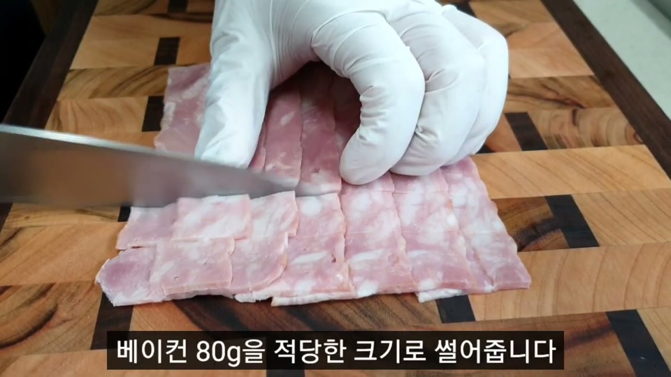 베이컨을 써는 장면