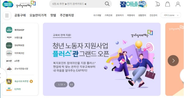 경기도 청년 복지포인트 결과