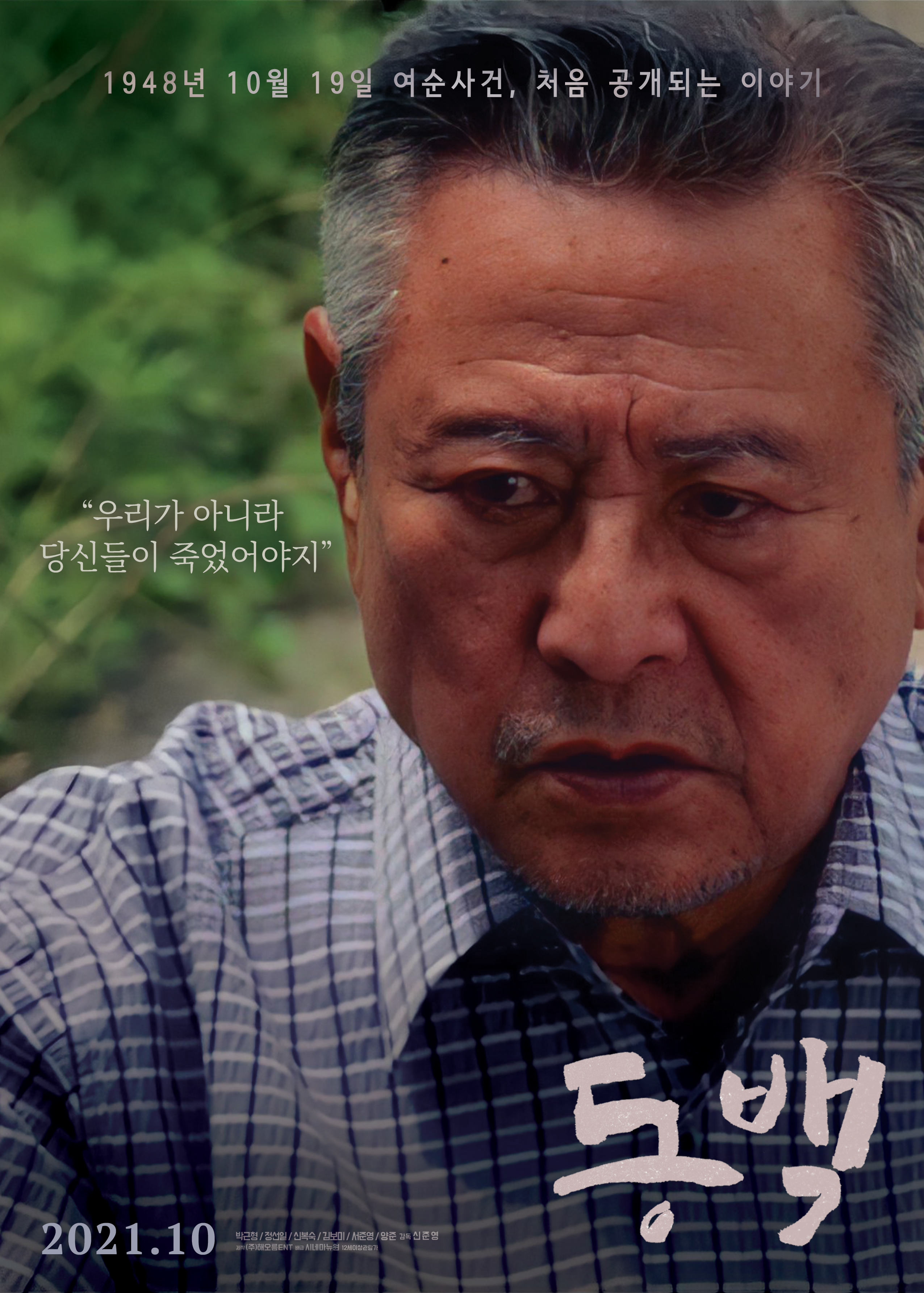 동백 포스터 모습