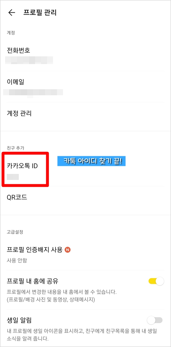 프로필 설정 화면