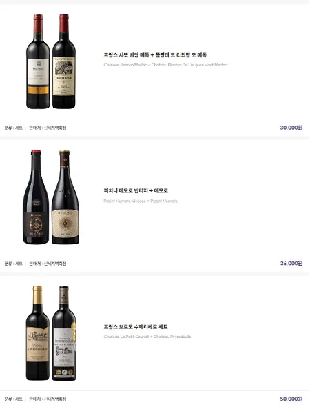 이마트 와인 선물세트 이마트 위스키 선물세트