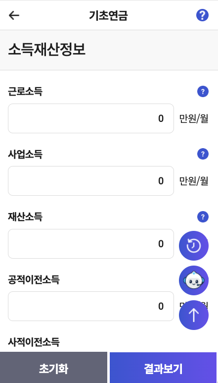 기초노령연금 수급자격 신청방법 총정리