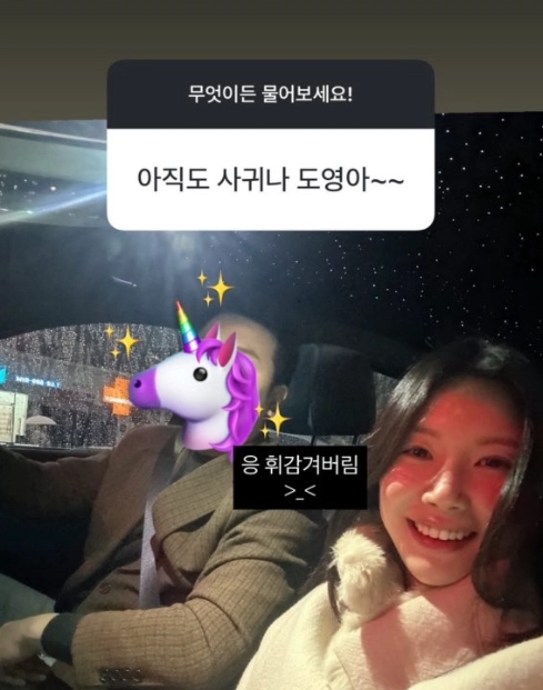 나솔사계 장미 혼전임신 결혼 발표