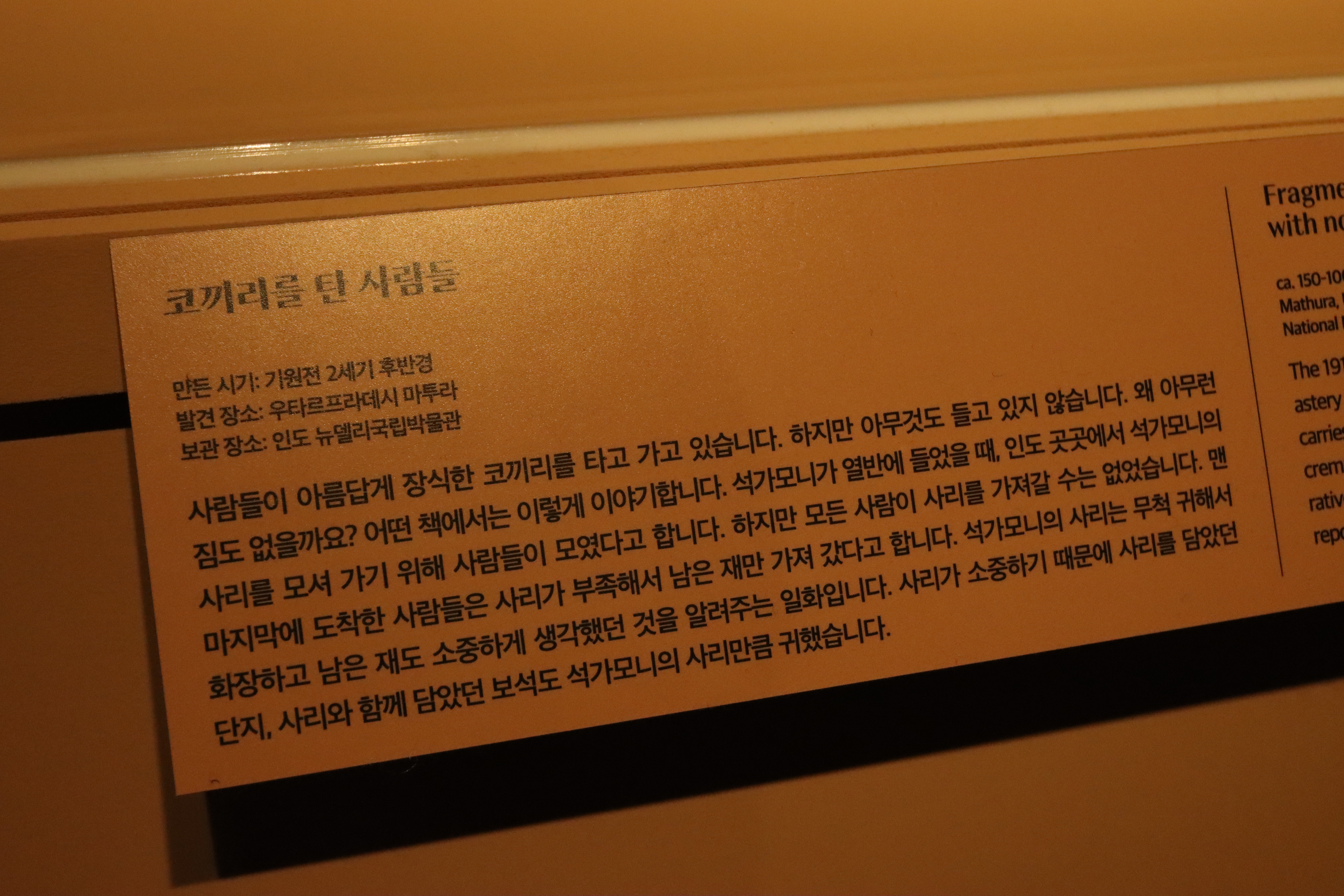 스투파의 숲