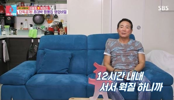 동상이몽2이봉원