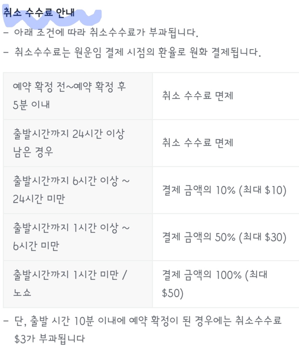 괌택시
